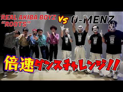 [O-MENZ x RAB "ROOTS"] ~Double-Time Dance Challenge!!~