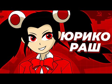 Видео: ИНТРИГА ДО ФИНАЛЬНОЙ СХВАТКИ - матч с Юрико Рашем в Red Alert 3