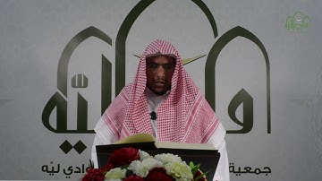 تلاوة القارئ صقر الذويبي سورة الفاتحة - سورة البقرة (من الآية 1 الى الآية 7)