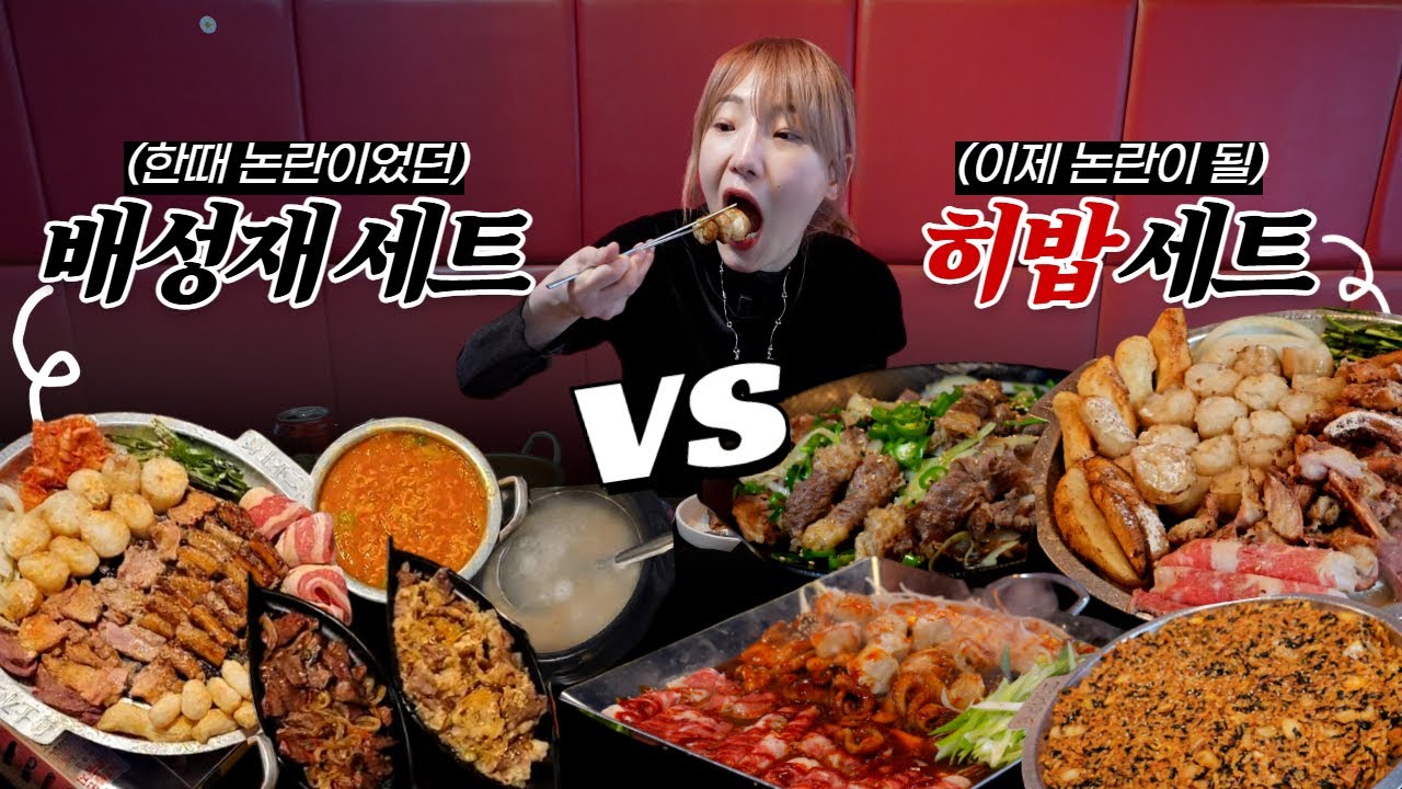 남자 네 명이서 다 먹을 수 있다 VS 남자 네 명도 이건 힘들다. 제가 먹어보고 말씀드릴게요?