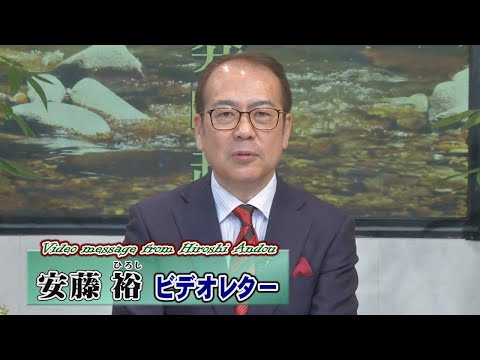 【安藤裕】立憲民主党の意識の低さが見えた京都市長選挙、自民党への有権者の反感が噴出した前橋市長選挙[桜R6/2/5]