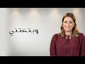 وبتعتني ماري لميع وبتعتني ماري لميع
