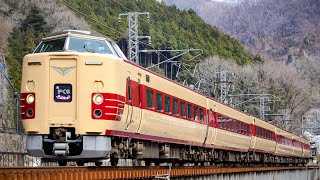 【国鉄色381系】伯備線 特急やくも･貨物列車 通過集