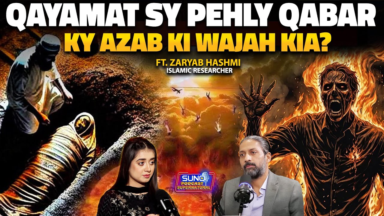 Reality of Punishment in the Grave? | Qayamat Se Pehle Qabar Ky Azab Ki Wajah? | Ft. Zaryab Hashmi