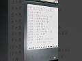 付き合って1年ってこんな感じ?#ペン字 #書道 #習字 #美文字
