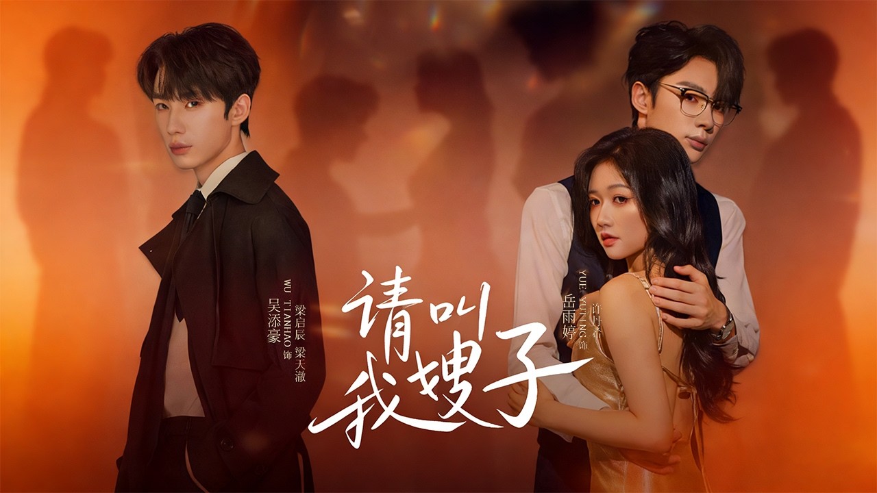 一夜情緣：霸總的先婚後愛甜虐戀