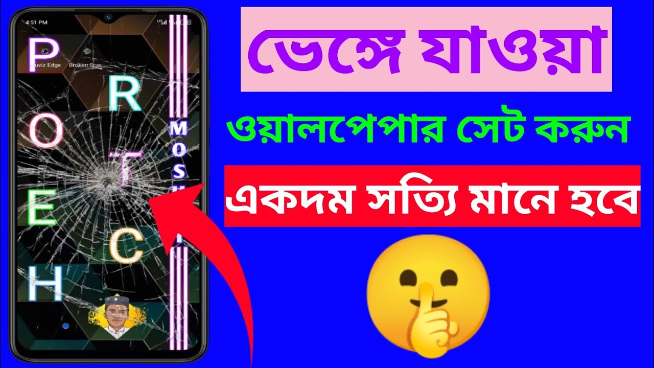 Broken screen prank app | How to add a broken display | broken display ...