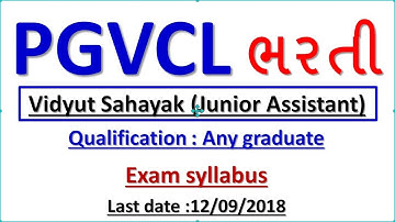PGVCL Junior Assistant vidhyut sahayak Bharti 2018-19 || full detail Syllabus