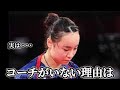 伊藤美誠の言葉に胸が熱くなる...陳夢にストレート負け直後には"可能性"についても...どうなるパリ五輪代表争い平野美宇だけではなく張本美和も...卓球WTTファイナルズ2023女子シングルス
