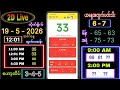 2D Live Event on May 19, 2026, at 12:01 PM π