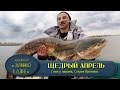 Рыбалка в Астрахани в апреле. Сом на ждиг. Рыболовная база ФораФиш