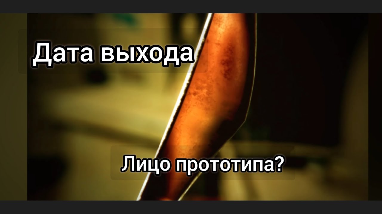 Разбор синематического трейлера Поппи плейтайм 5 главы