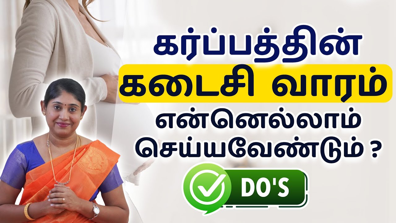One Week Before Delivery: Essential Pregnancy Tips Every Mom Should Know in tamil