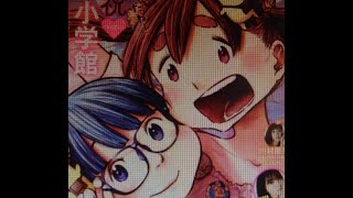 週刊ビッグコミックスピリッツ 2021年10号「デッドデッドデーモンズデデデデデストラクション」浅野いにお【小学館】