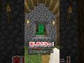 だまし絵を使ったイタズラ #マイクラ #マインクラフト #minecraft #shorts