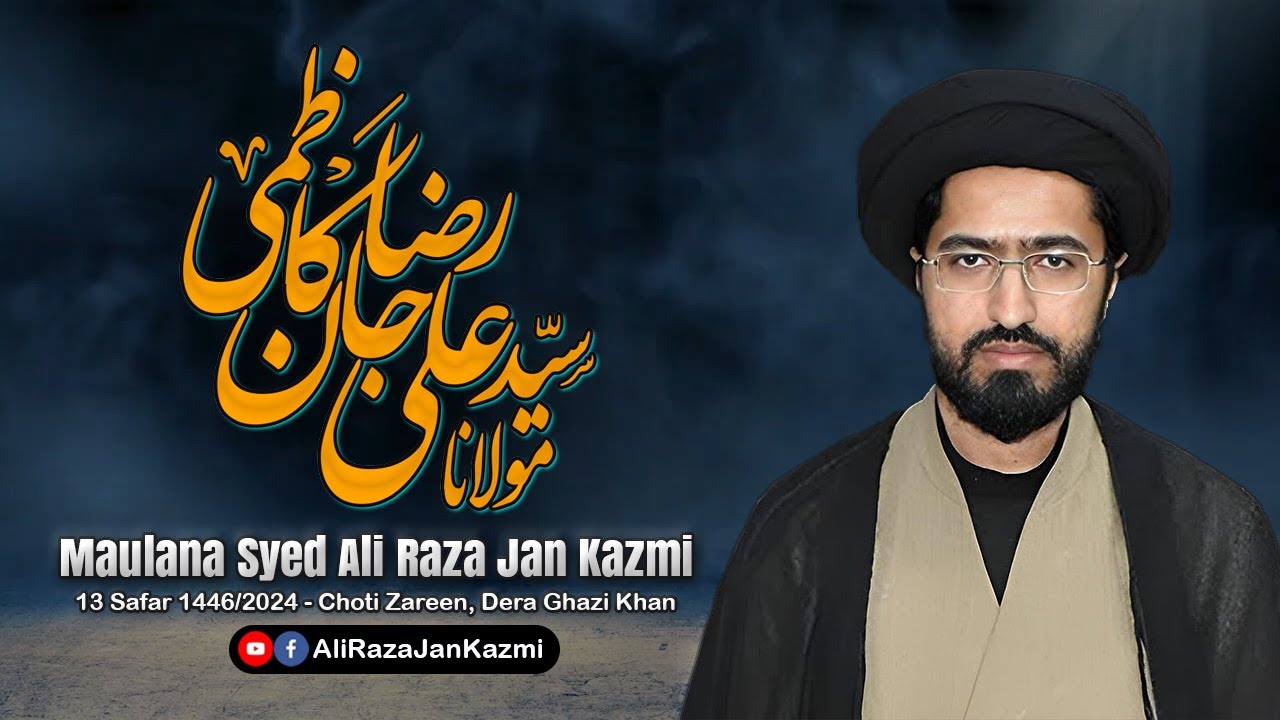 Maulana Syed Ali Raza Jan Kazmi | 13 Safar 1446/2024 - YouTube