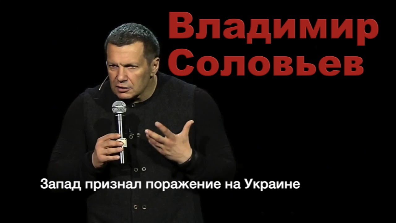 Соловьев ненавижу. Соловьев о Шарие. Мнения о Соловьеве. Шарий Соловьев.