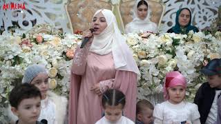 Хадиджа на свадьбе 2021 Нашид с детьми 4K