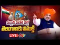 Live: Union Minister Amit Shah attends Telangana Liberation Day Celebrations at Parade Grounds