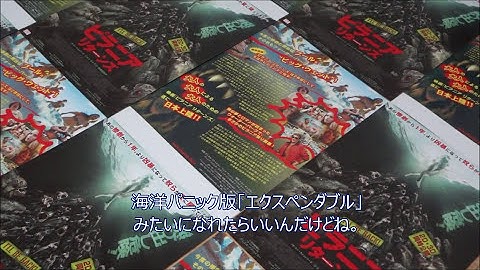 ピラニア リターンズ Piranha 3DD (2012)劇場パンフレット 映画チラシ