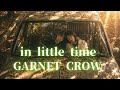 GARNET CROW「in little time」|孤独の意味を知る二人のJKたちの夜