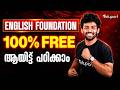 Class 9 | Learn English foundation course 100% free | Eduport