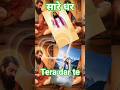 सारे धर #punjabimusic #jassmanak #jatav #jesus #jokes #wahguru #amricantiktok#japan #america #song