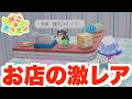 【ぽこあポケモン】ポケモンのお店で激レア取引アイテムを探そう!【ぽこポケ】