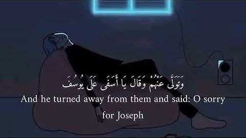سوره يوسف 💛القارئ رمضان الطوخي