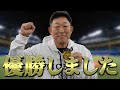 【報告】元中日ドラゴンズ「中村武志」から嬉しいお知らせ