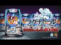 「eラグナドール 妖しき皇帝と終焉の夜叉姫」“裏”PV