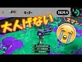 【splatoon2】ヤグラXパワー1位が息抜きにナワバリ潜ったら相手が可哀そすぎた