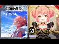 [ユメステ] アイ・ウィル! (Long Ver.) [OLIVIER VI] (譜面確認) [ワールドダイスター 夢のステラリウム]