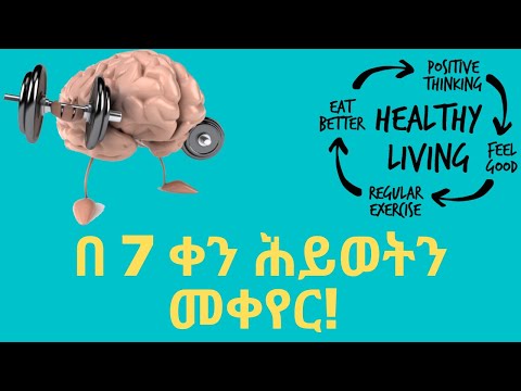 ቪዲዮ: በስሜት ተገናኝተናል?