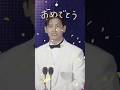 おめでとう御座います!チャンミン。 #東方神起 #tvxq #kpop #ベルーナドーム