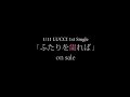 LUCCI【ふたりを綴れば】トレーラー