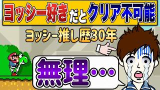 マリメのプロでも絶対にクリアできないコースが存在したようです・・・。【マリオメーカー2/マリメ2】