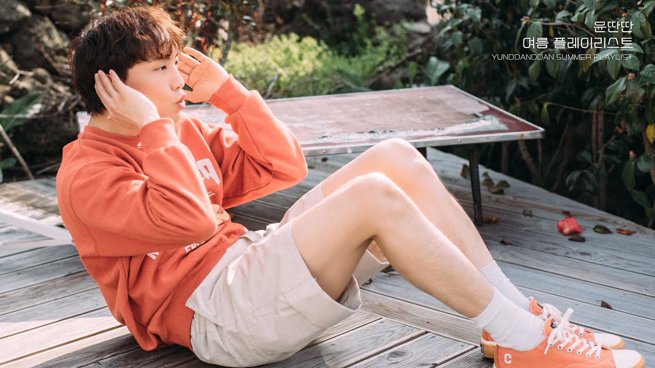 【𝗣𝗹𝗮𝘆𝗹𝗶𝘀𝘁】 🌊INTJ 윤딴딴의 여름 플레이리스트🌊｜겉바속촉 INTJ 윤딴딴이 쓰고 부른 내향적 직관적 가사 모음｜YUNDDANDDAN SUMMER PLAYLIST