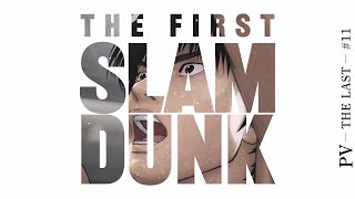 映画『THE FIRST SLAM DUNK』PV -THE LAST - #11【絶賛上映中】