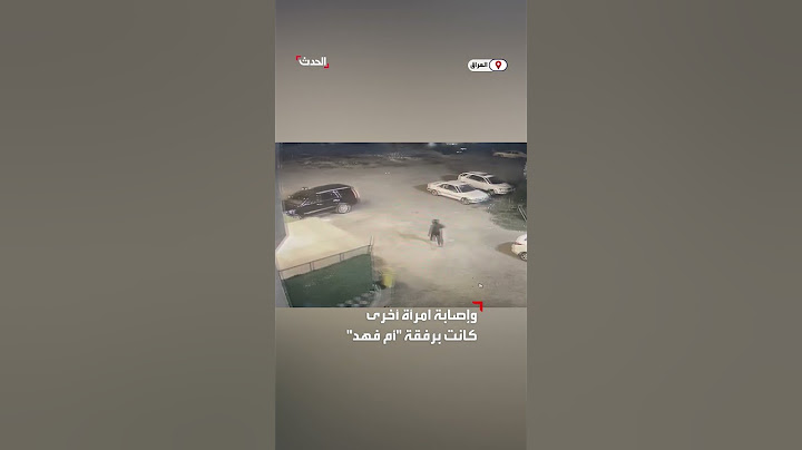 لحظة اغتيال البلوغر العراقية أم فهد وسط بغداد من قبل مسلح على دراجة نارية
