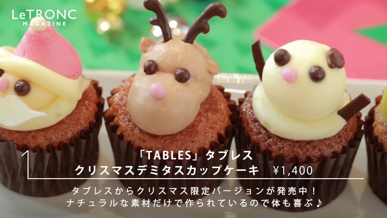 アフター5のクリスマスパーティーに 駅ナカで買える激ウマおもたせ 表参道駅編 Trill トリル