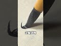 书法中的几类----笔锋✔️你理解了吗❓#书法 #书法教学 #书法入门