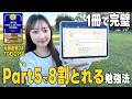【神参考書】『文法特急』を200%活かす使い方を徹底解説