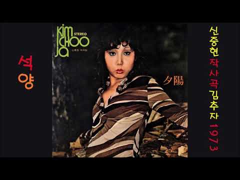 Kim Choo Ja — Music Videos | Dork