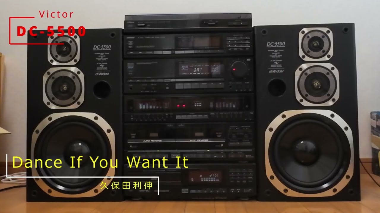victorコンポ Victor】【コンポ】【DC-5500】Dance If You Want It - YouTube