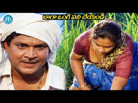 Telugu Romantic Comedy Scenes | Tanikella Bharani Hilarious Scenes | iDream Celebrities