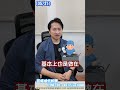 05/21 被動元件不是唯一主角？海豚點名CPU＋ABF載板全面缺貨，下一波飆股名單曝光！｜海豚交易室｜范振鴻