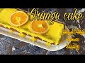 Orange cake |  كيكة برتقال صحية لخسارة الوزن