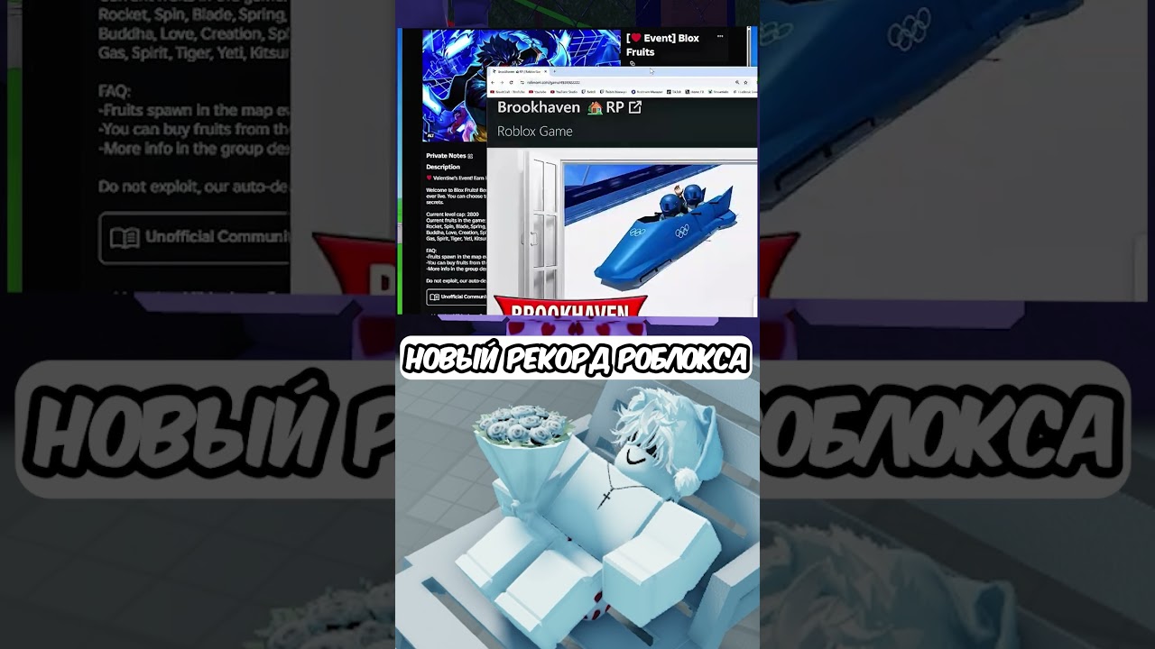 НОВЫЙ РЕКОРД ПО ОНЛАЙНУ В РОБЛОКС!