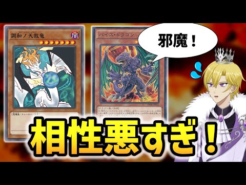 遊戯王】強力新規手札誘発が抱える重大な難点！？レッドデーモン関連